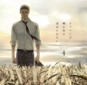 【ドラマCD】ドラマCD 囀る鳥は羽ばたかない 第4巻の画像
