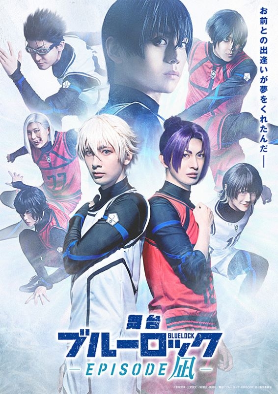 【Blu-ray】舞台『ブルーロック -EPISODE 凪-』 豪華版