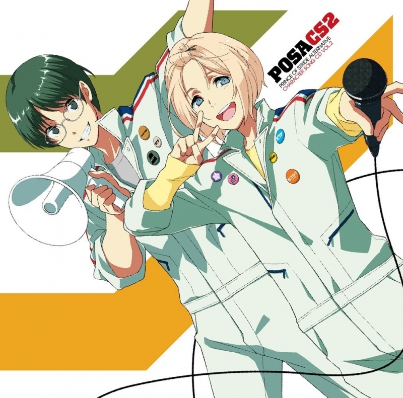 【キャラクターソング】TV プリンス・オブ・ストライド オルタナティブ キャラクターソングCD vol.2 小日向穂積・門脇歩(CV.小野賢章・下野紘)