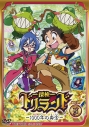 【DVD】TV 探検ドリランド―1000年の真宝― VOL.5の画像