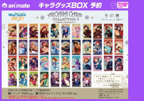 あんスタ ぼり 青葉つむぎ アルカナカード