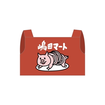 【グッズ-その他】ハイキュー!! もっちびアイテム エプロン 嶋田マート