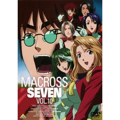 【DVD】TV マクロス7 VOL.10
