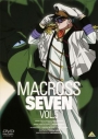 【DVD】TV マクロス7 VOL.5の画像