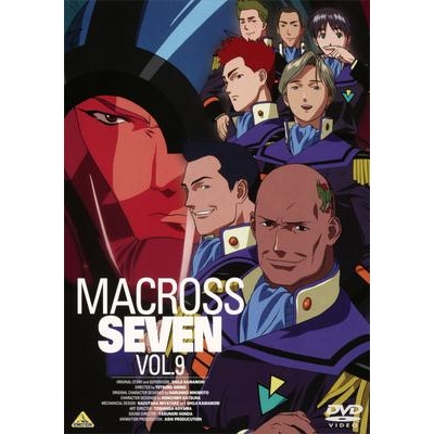 【DVD】TV マクロス7 VOL.9