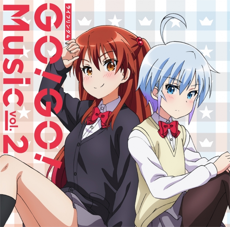 【主題歌】TV ライフル・イズ・ビューティフル 挿入歌シングル GO! GO!Music vol.2