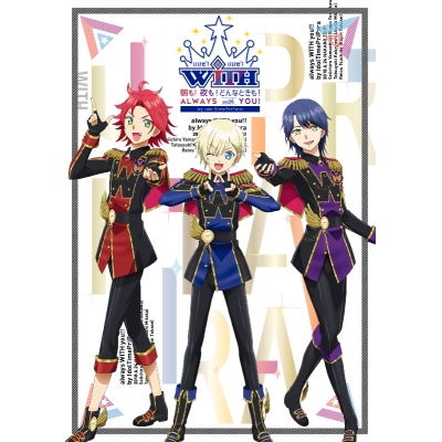 【Blu-ray】スペシャルイベント 朝も!夜も!どんなときも!always WITH you!! by アイドルタイムプリパラ