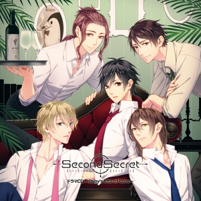 【ドラマCD】ドラマCD SecondSecret ~Baby's lots of Love~