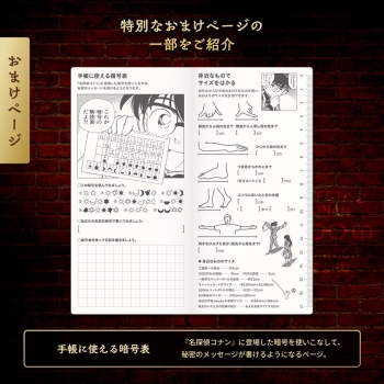 グッズ-手帳】名探偵コナン weeksSP・本体/コナンモチーフ | アニメイト