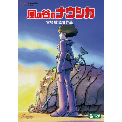 【セール対象】【DVD】風の谷のナウシカ
