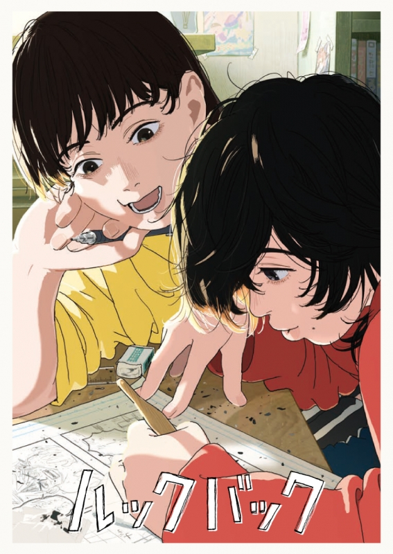 【DVD】劇場アニメ ルックバック DVD 通常版