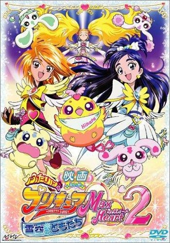 Dvd 映画 ふたりはプリキュア Max Heart 2 雪空のともだち 通常版 アニメイト