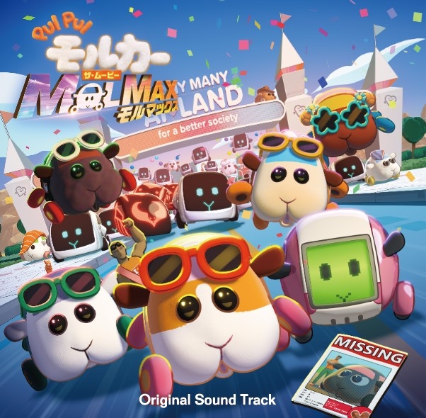 【音楽】映画 PUI PUI モルカー ザ・ムービー MOLMAX Original Sound Track