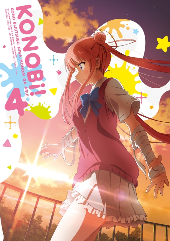 【DVD】TV この美術部には問題がある! 4