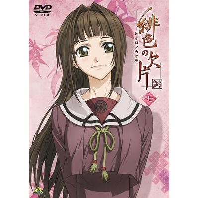 【DVD】TV 緋色の欠片 七