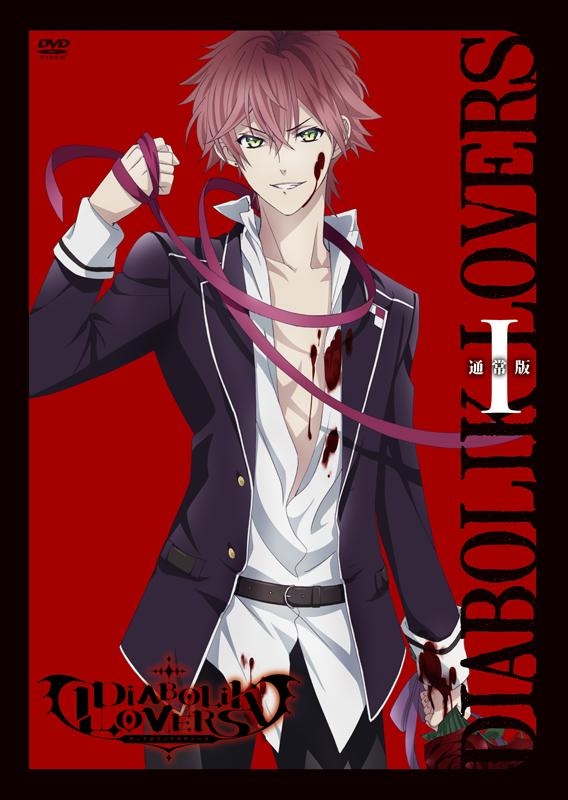 【DVD】アニメ DIABOLIK LOVERS 通常版 I