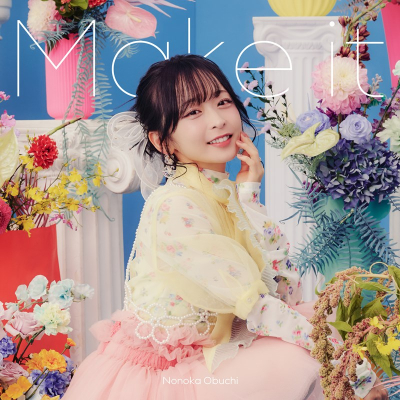 【音楽】TV お気楽領主の楽しい領地防衛~生産系魔術で名もなき村を最強の城塞都市に~ ED「Make it」/大渕野々花 通常盤