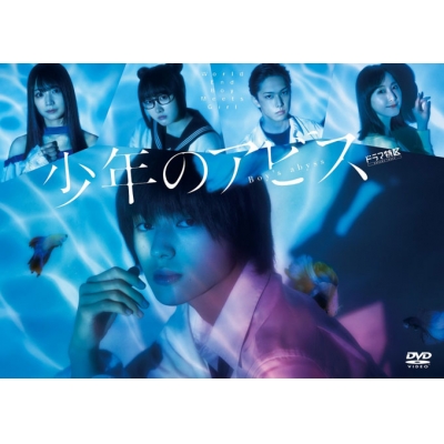【セール対象】【DVD】ドラマ 少年のアビス DVD-BOX