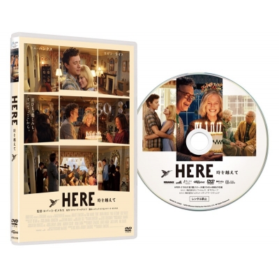 【DVD】映画 HERE 時を越えて