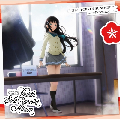 【音楽】LoveLive! Sunshine!! Fourth Solo Concert Album ~THE STORY OF SUNSHINE!!~ starring Kurosawa Dia