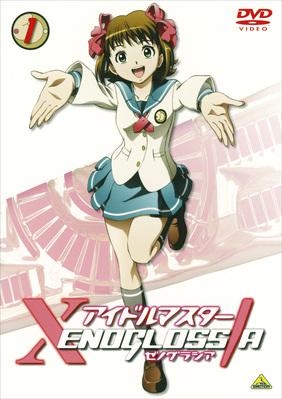 【DVD】TV アイドルマスター XENOGLOSSIA 1