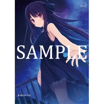 【グッズ-タペストリー】蒼の彼方のフォーリズム 鳶沢みさき 星空タペストリー