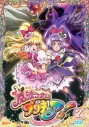 【DVD】TV 魔法つかいプリキュア! Vol.7の画像