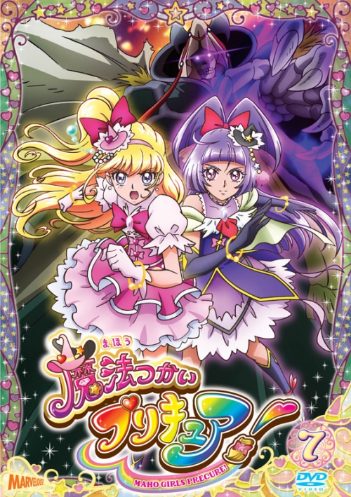 Dvd Tv 魔法つかいプリキュア Vol 7 アニメイト