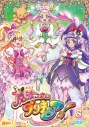 【DVD】TV 魔法つかいプリキュア! Vol.8の画像