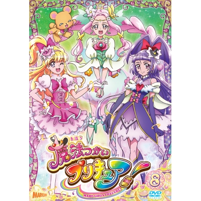 【DVD】TV 魔法つかいプリキュア! Vol.8