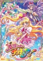 【DVD】TV 魔法つかいプリキュア! Vol.12の画像