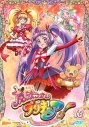 【DVD】TV 魔法つかいプリキュア! Vol.13の画像