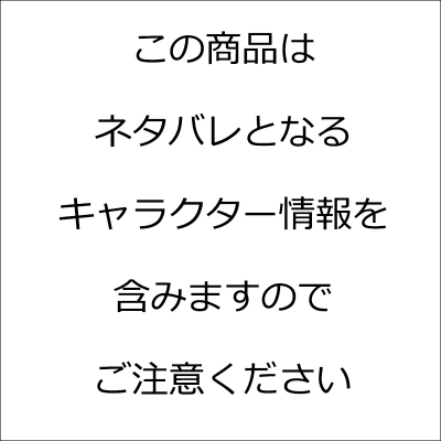 【グッズ-スタンドポップ】ユニコーンオーバーロード select×collect-オールスターアクリルスタンド- 252 ノルベール2