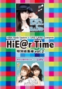 【DVD】HiBiKi Radio Station×EARLY WING presents HiE@r Time 特別総集編DVD vol.2の画像