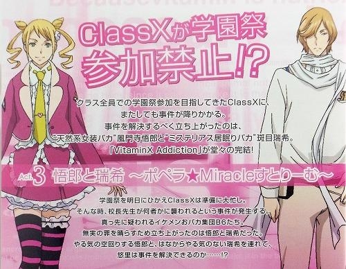Dvd Oad Vitaminx Addiction Act 3 アニメイト Dvd Oad Vitaminx Addiction Act 3 アニメイト