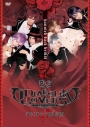 【DVD】舞台 DIABOLIK LOVERS~re:requiem~の画像
