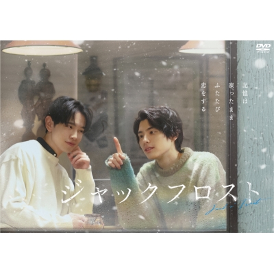 【セール対象】【DVD】TV ドラマ ジャックフロスト DVD BOX