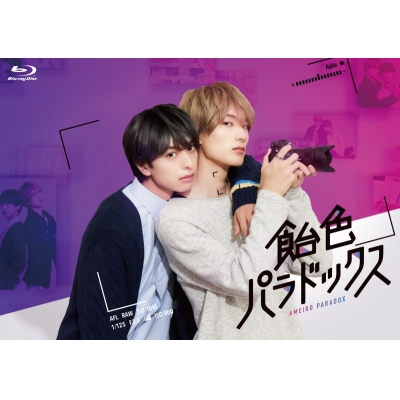 【セール対象】【Blu-ray】TV ドラマ 飴色パラドックス Blu-ray BOX