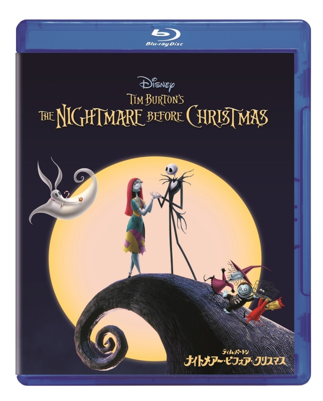 【Blu-ray】ナイトメアー・ビフォア・クリスマス
