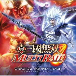 【サウンドトラック】PSP版 真・三國無双 MULTI RAID オリジナル・サウンドトラック