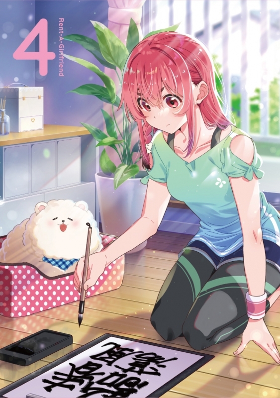 Blu-ray】TV 彼女、お借りします 第2期 vol.4 | アニメイト