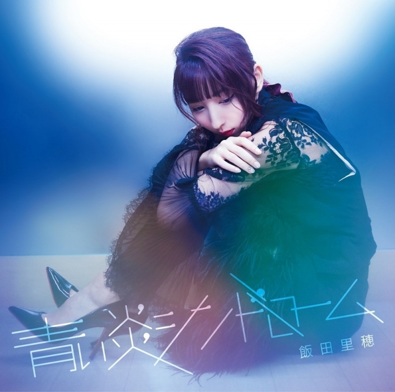Digimon Universe App Monsters ED Theme: "Blue Flame Syndrome" Limited Edition B