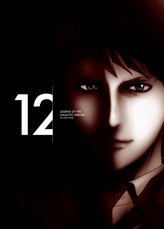 【Blu-ray】OVA 銀河英雄伝説 Die Neue These 第12巻 完全数量限定生産