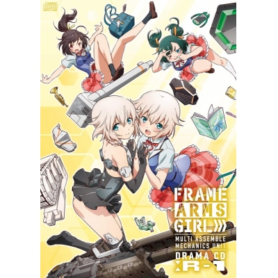 【ドラマCD】アニメ フレームアームズ・ガール ドラマCD R-1 特製収納ボックス同梱