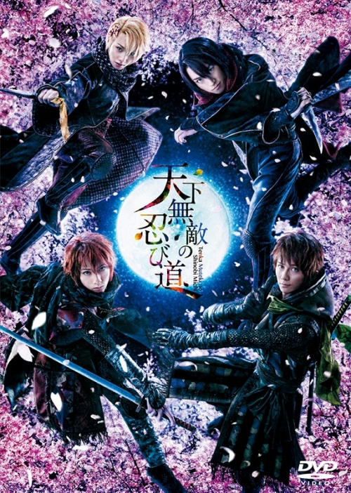 DVD】舞台 劇団シャイニング from うたの☆プリンスさまっ♪ 天下無敵 