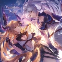 【キャラクターソング】Vanishing Point ~GRANBLUE FANTASY~の画像