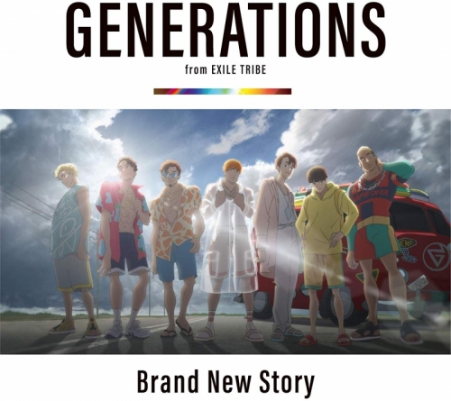 主題歌 映画 きみと 波にのれたら 主題歌 Brand New Story Generations From Exile Tribe Dvd付盤 アニメイト