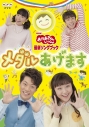 おかあさんといっしょ 歌のお兄さん 歌のお姉さん 出演者 声優 キャラクター 動画 最新情報一覧 アニメイトタイムズ おかあさんといっしょ 歌のお兄さん 歌のお姉さん 出演者 声優 キャラクター 動画 最新情報一覧 アニメイトタイムズ