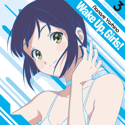 【キャラクターソング】Wake Up, Girls! Character song series3 七瀬佳乃 (CV.青山吉能)