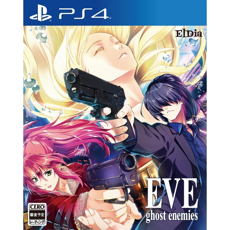 Ps4 Eve Ghost Enemies 通常版 アニメイト Ps4 Eve Ghost Enemies 通常版 アニメイト